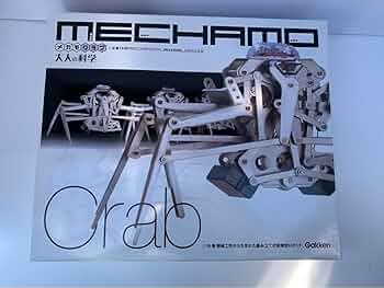 新品、未開封品‼️ 大人の科学　メカモクラブ　クラブ　Crab 製品詳細 | メカモ・クラブ | 機械工学シリーズ | 大人の科学